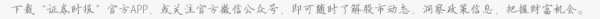 配先查 国家税务总局: 相关平台企业已报送基本信息