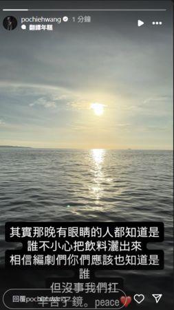 九五配资 曝谢欣颖王柏杰在杨祐宁婚礼互泼饮料 男方反击谣言